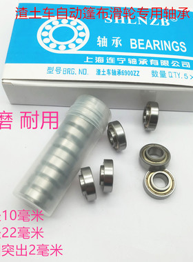 渣土车自动篷布配件滑轮轨道轮高台轴承6900ZZ RS内圈突出加高2mm