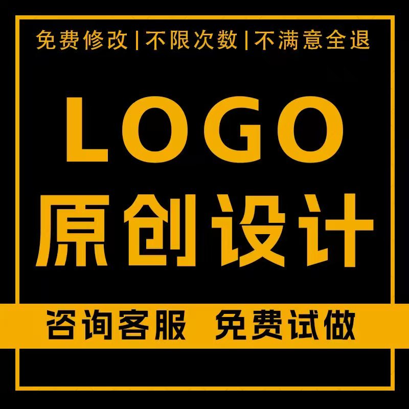 原创logo设计高端定制一对一服务