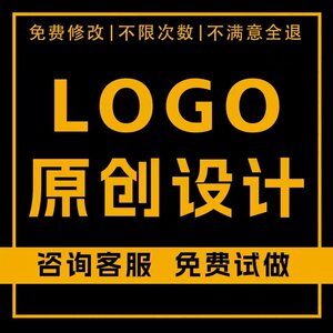 原创logo设计高端定制一对一服务