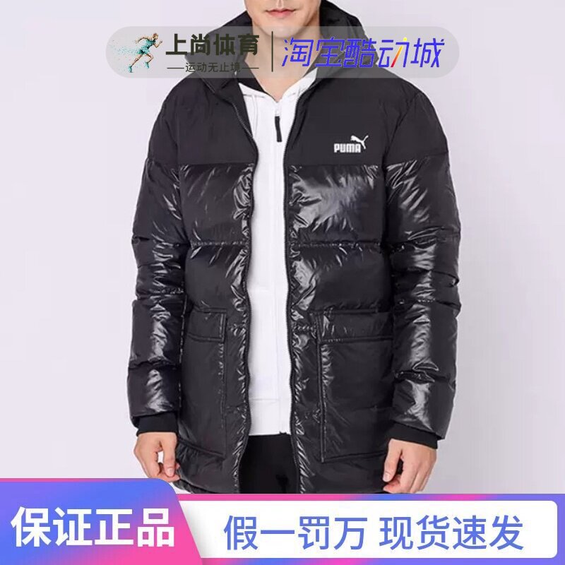 puma彪马羽绒服运动休闲男女同款冬新款中长款连帽防风保暖534508