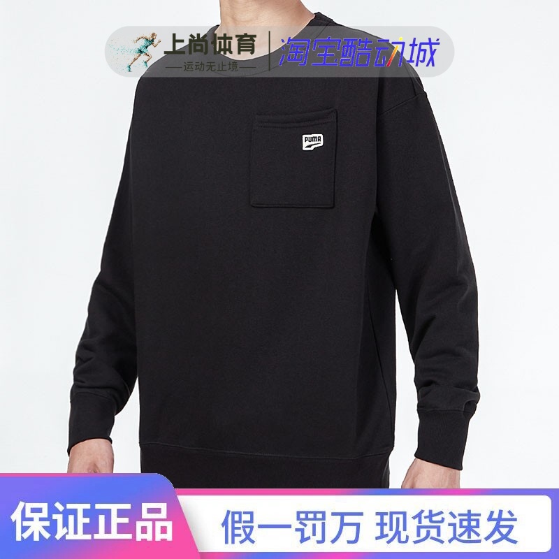 PUMA彪马男装保暖运动服上衣跑步圆领卫衣男套头衫533036-01