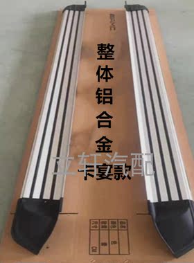 适用于长城风骏6/5/7脚踏板 风骏6皮卡侧踏板风骏5欧洲版踏板配件