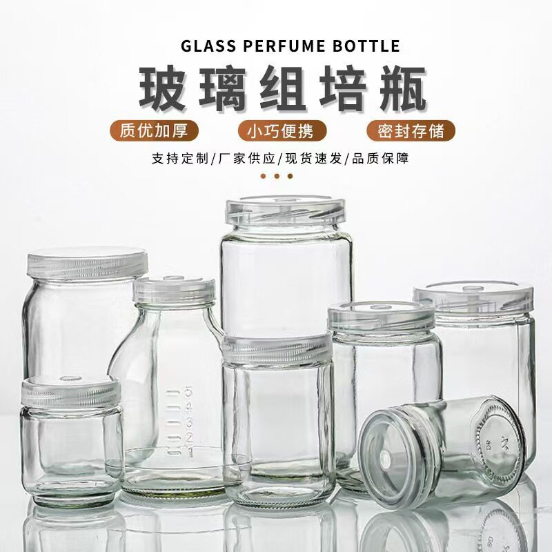 厂家直销菌种玻璃瓶750ml菌密封罐