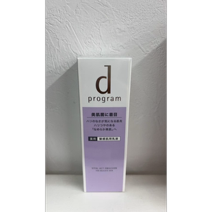 d program安肌心语弹润乳液 正装 替换 紫瓶弹润 日本直邮