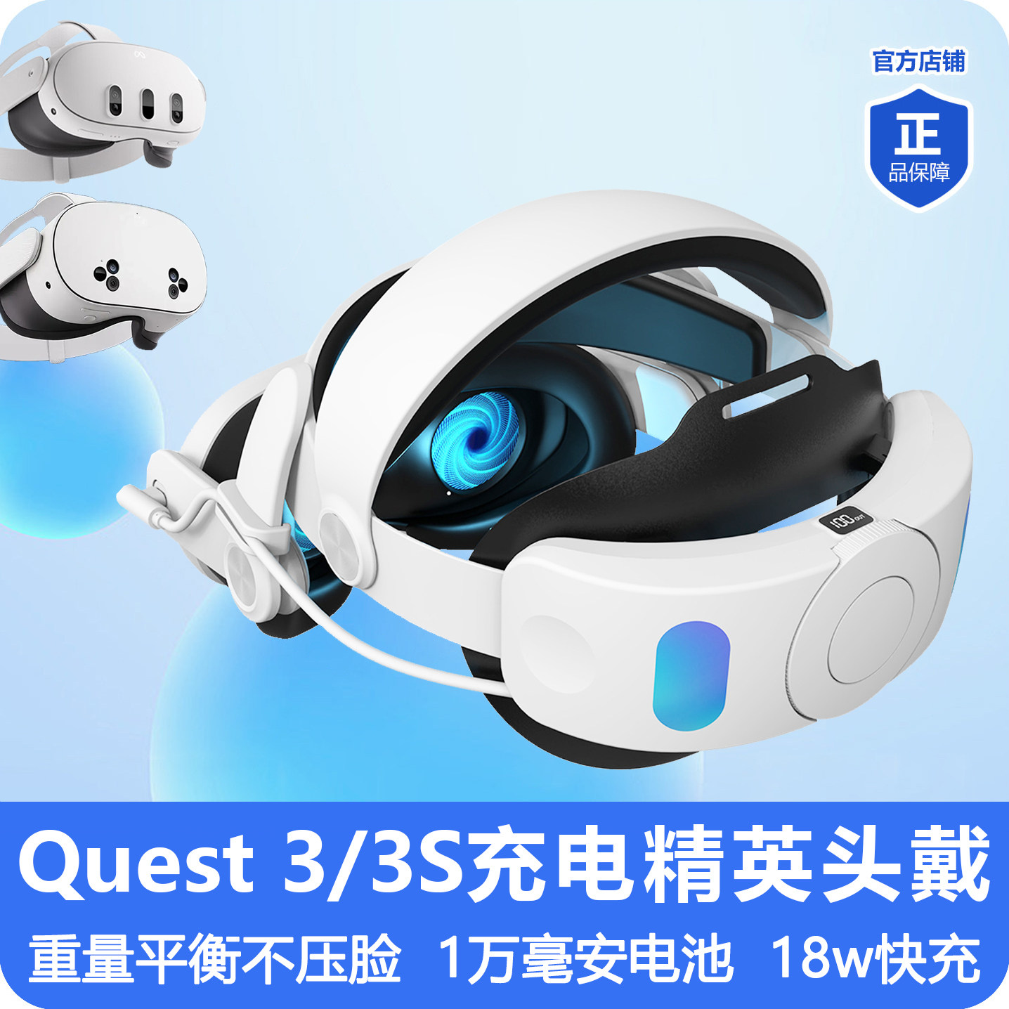 Meta quest3/3S快充电头戴精英大电池续航移动电源舒适VR眼镜配件