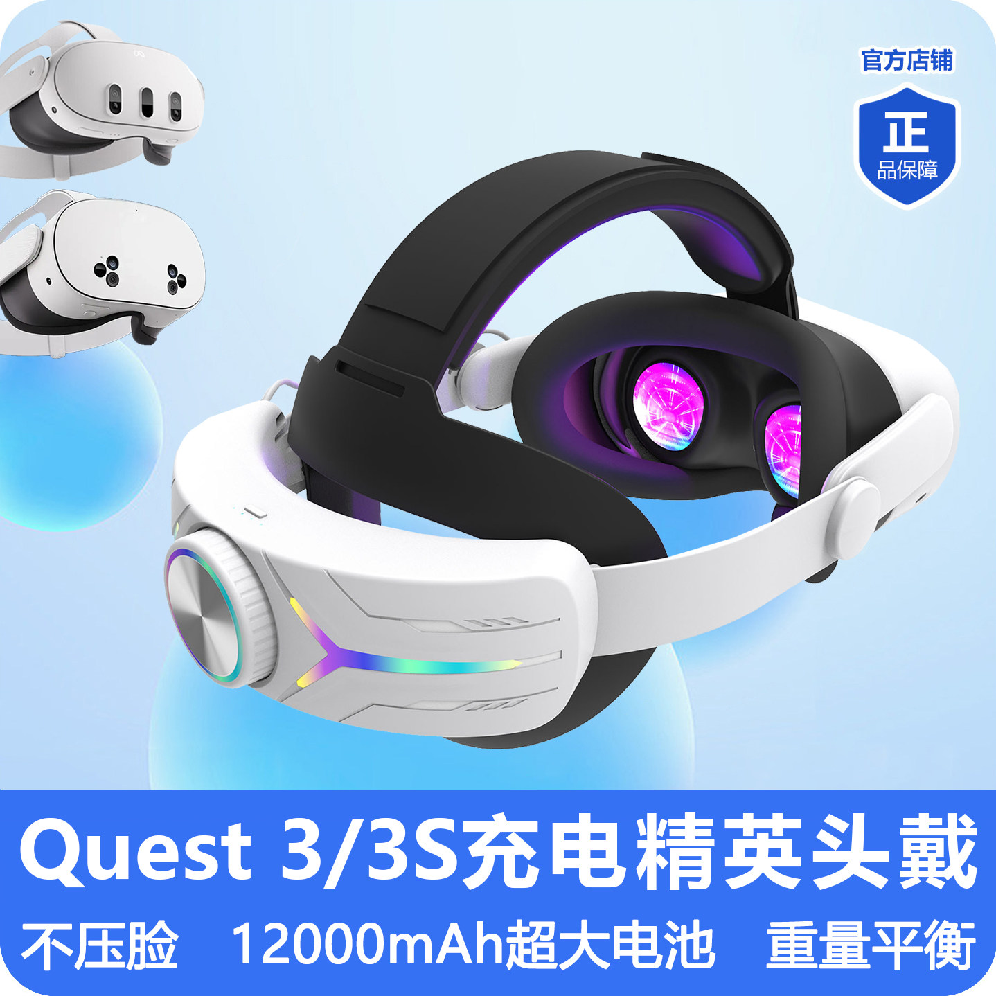Quest3/3S快充充电12000毫安头戴