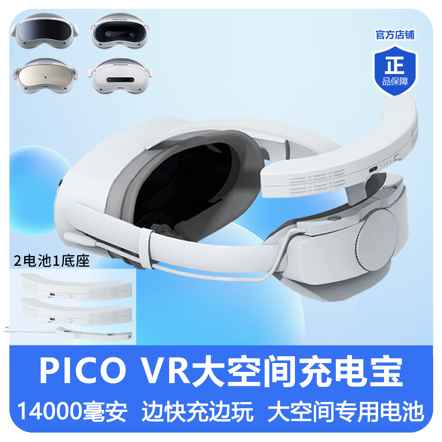 PICO4Ultra充电宝大空间VR眼镜轻电池大容量磁吸快充续航安全配件