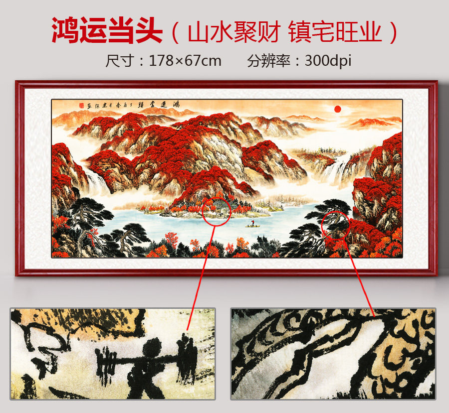 高清鸿运当头聚宝盆中式山水国画招财风水装饰画客厅psd电子素材