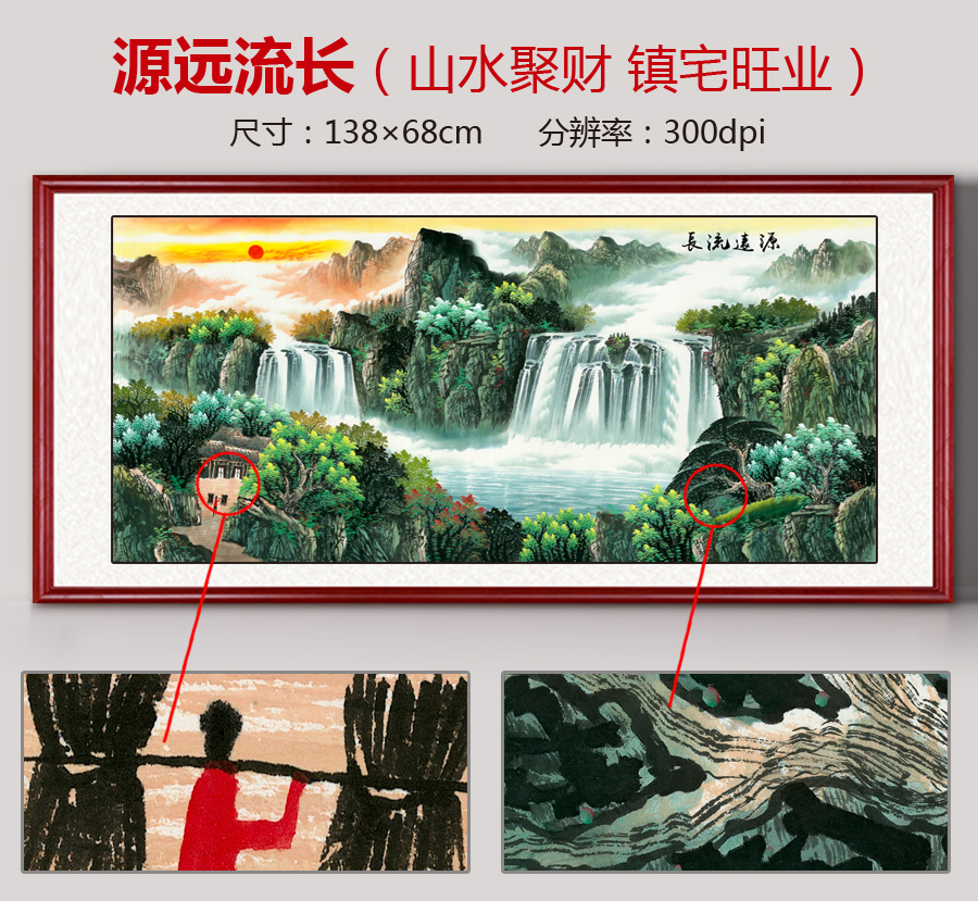 高清源远流长风水靠山国画山水画客厅壁画喷绘图电子tif素材图片