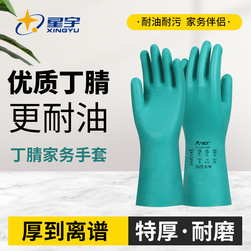 加厚耐用型丁腈橡胶手套防水耐酸碱耐油女家务洗碗胶皮用不烂