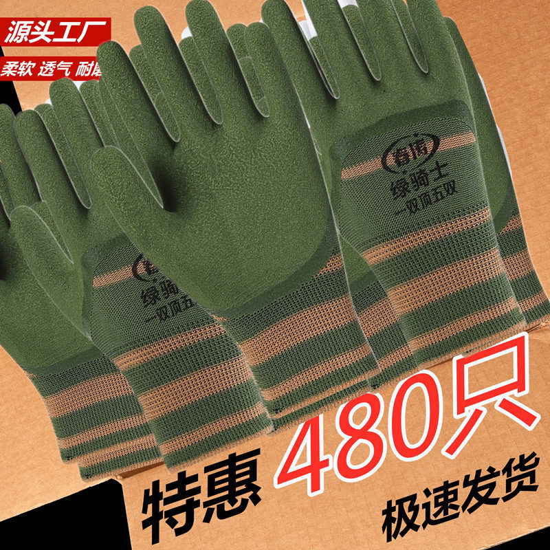 批发轮胎橡胶劳保手套工作耐磨防滑透气乳胶浸胶柔软工地建筑作业