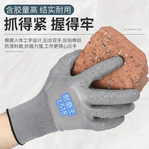240只批发L518乳胶皱纹工作耐磨加厚防水防滑橡胶劳动工地劳保