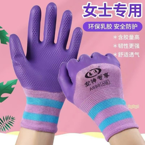 女士小号压纹橡胶手套劳保防水防滑耐磨作业无异味搬运工地劳动