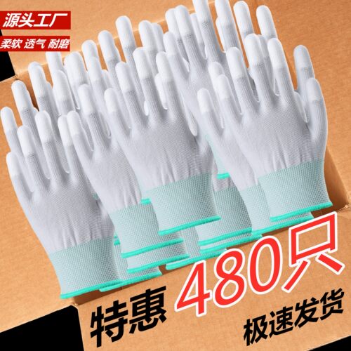 480只尼龙PU静电涂指涂掌手套劳保工作耐磨防滑带胶防尘手套