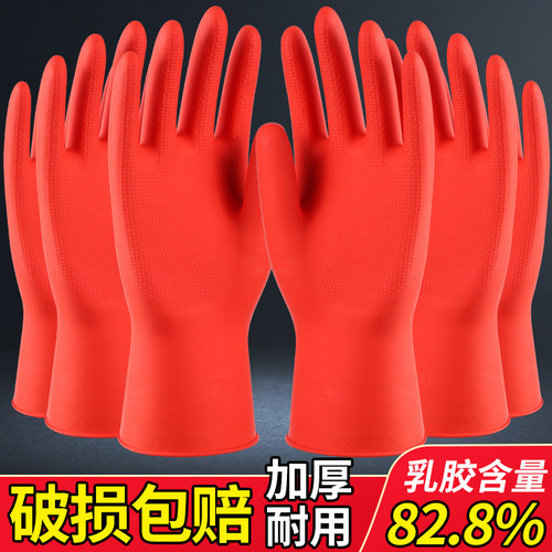 防水手套洗碗橡胶厂家耐用加长