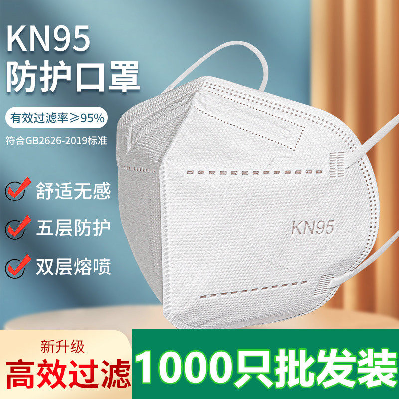 KN95立体口罩防雾霾油烟劳保喷漆工业粉尘防尘通用油烟一次性批发