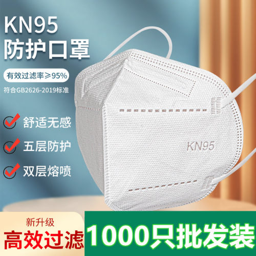 KN95立体口罩防雾霾油烟劳保喷漆工业粉尘防尘通用油烟一次性批发