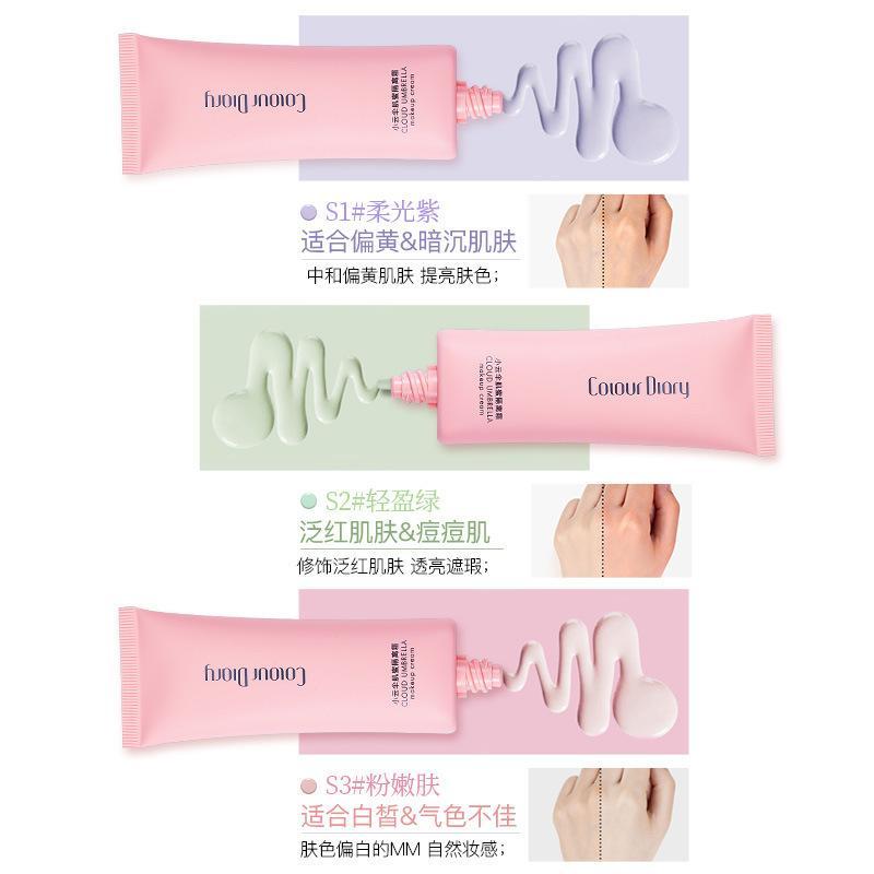 色彩日记樱花水粉隔离霜S1梦幻紫S2清新绿S3自然肤妆前乳
