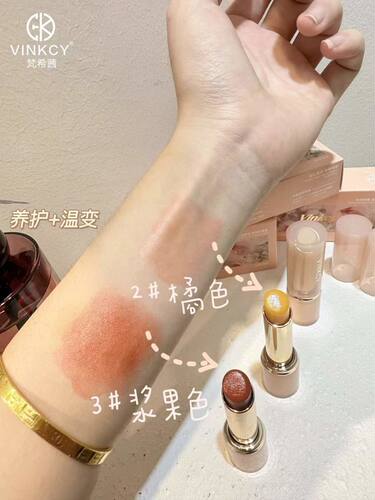 实发3支梵希茜温变润唇膏保湿滋养变色唇膏打底护唇滋润淡化唇纹