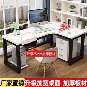 电脑桌转角家用卧室墙角办公桌