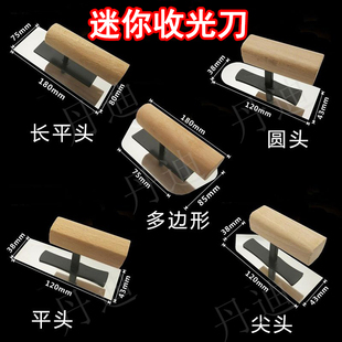 日洋硅藻泥迷你收光刀不锈钢批刀油画施工工具艺术漆收光抹泥刀