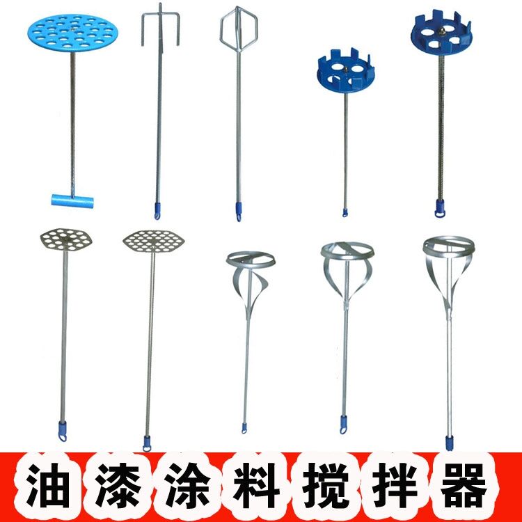 乳胶漆调色搅拌杆手动电动不锈钢