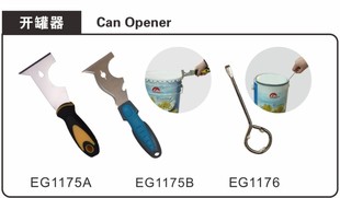 多功能不锈钢开罐器铁桶开盖器开瓶器乳胶漆开桶工具艺术漆工具