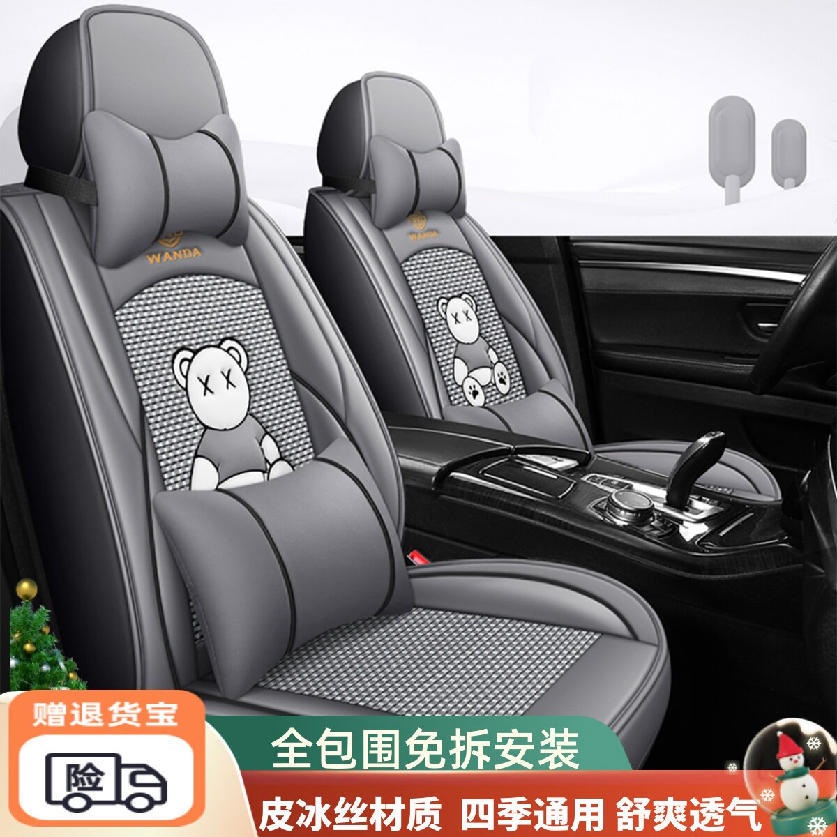 汽车座套皮冰丝四季通用舒适透气