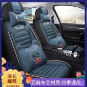 汽车坐垫新款 通用卡通亚麻布艺透气座套小车全包围专用坐垫套 四季