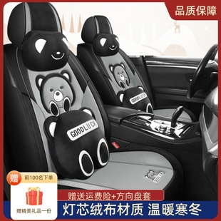 汽车坐垫套四季通用全包座垫卡通短毛绒座椅套冬季保暖全包围车套