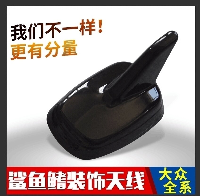 专用于大众全新迈腾b8改装鲨鱼车用天线