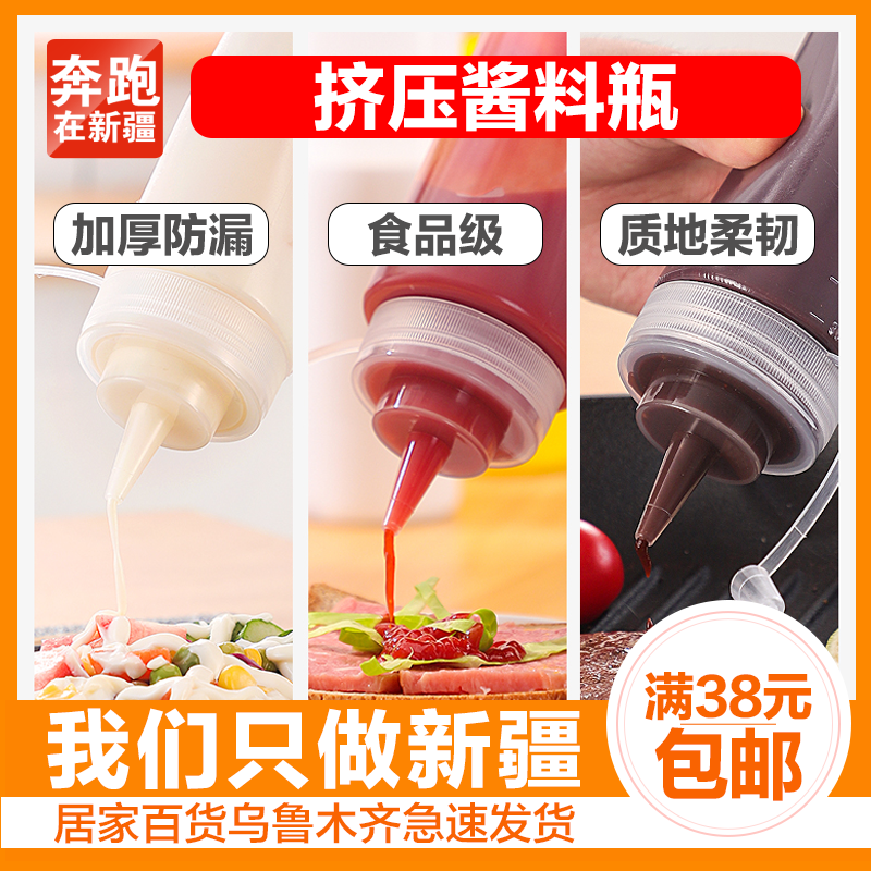 新疆包邮百货挤酱瓶挤压塑料尖嘴厨房调味料瓶罐番茄果酱沙拉商用在类目 厨房/烹饪用具, 厨用小工具/厨房储物, 储物瓶罐/厨房储物器皿, 调味瓶罐中 - 来自Buy2taobao.com提供专业的淘宝代购服务