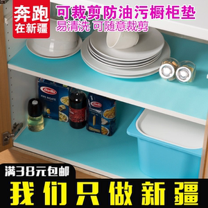 新疆包邮可裁剪抽屉厨房鞋衣柜子水洗加厚防潮防滑防油污橱柜垫纸