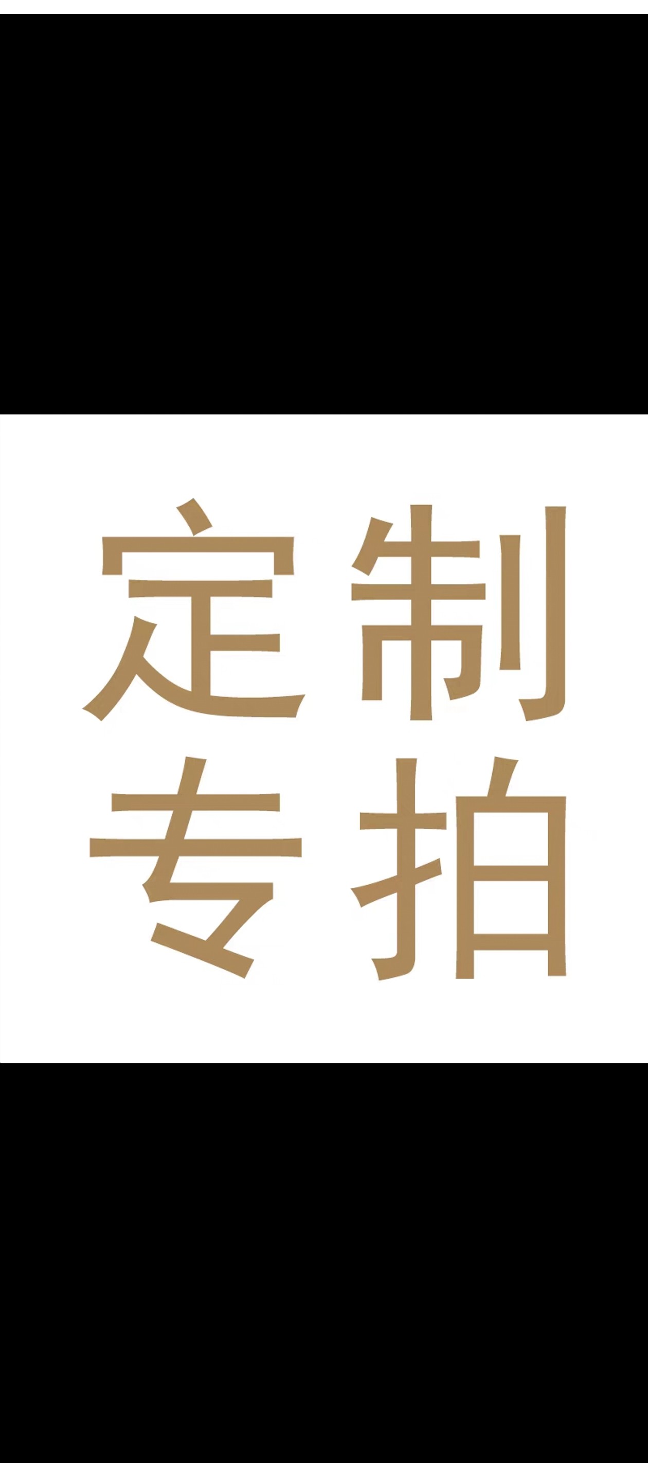 满意紫砂直播间专拍