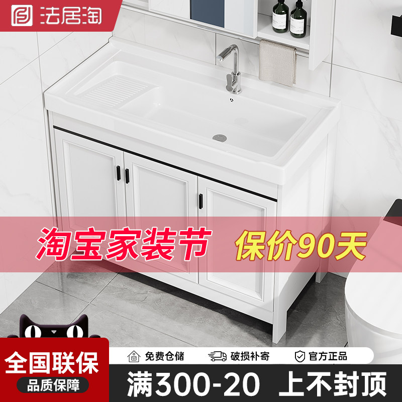 阳台太空铝洗衣柜落地式浴室柜陶瓷洗手洗脸台带搓板洗衣池一体槽