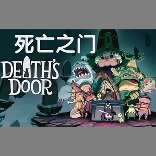 Door STEAM正版 全球区 死亡之门 CDK激活码 Death