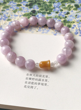天然紫锂辉石手串温柔聆听沿着