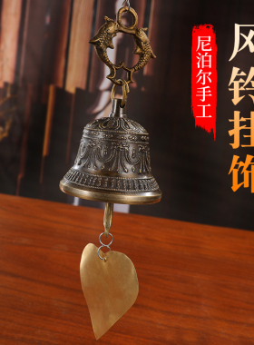 尼泊尔手工艺品做旧风铃挂饰门饰小铃铛铜铃挂件一件寺庙风铃