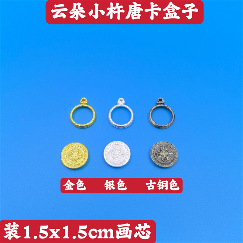 小唐卡空盒子车挂坠小配件