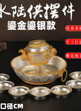 尼泊尔红铜鎏金鎏银雕花七供水财神修法水陆供盘供水杯佛具摆件