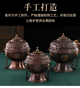 尼泊尔紫铜吊挂香炉手工雕花复古紫铜盘香炉悬挂式铜制薰香炉圆炉