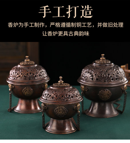 尼泊尔紫铜吊挂香炉盘香薰香炉