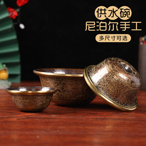 尼泊尔手工雕花供佛水杯摆件