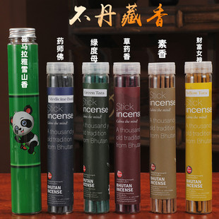 不丹kuengacholing 手工植物藏香线香礼佛香香气宜人招财香黄财神