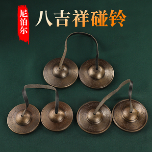 尼泊尔藏传密宗法器手工青铜雕花碰铃民族打击乐器声音清脆回音长