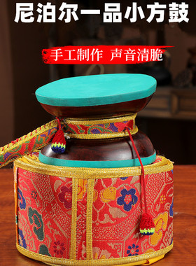 尼泊尔一品手工羊皮小方鼓