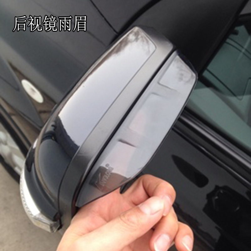 专用反光镜遮雨板雨挡后视镜雨眉