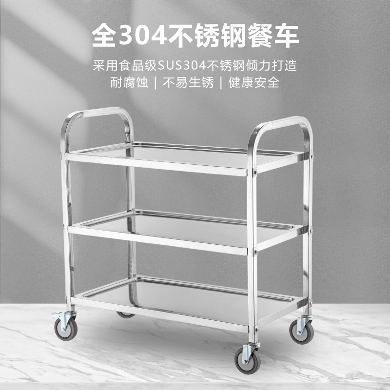 加厚不锈钢餐车三层小推车商用收餐车收碗车餐厅送餐车酒店上菜车