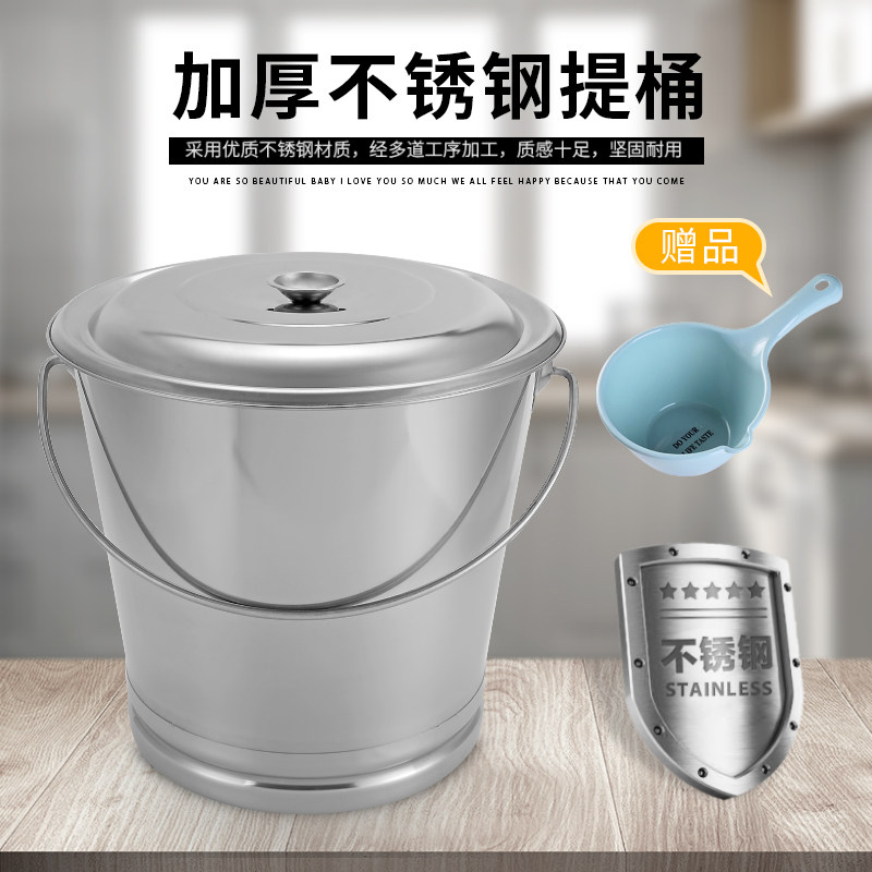 不锈钢提桶水桶不锈钢手提桶