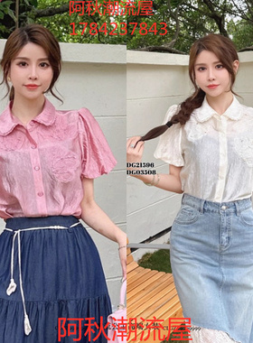 特价DI-SUI2025夏季新款女装欧韩站21596衬衫正品赔钱特价